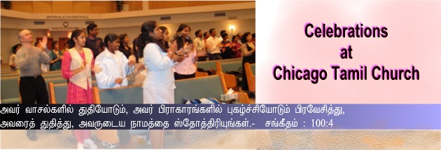 Celebrations at Tamil Church located in Chicago Heartland